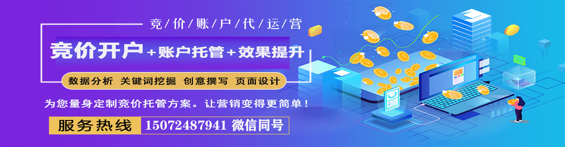 柳州信息流托管